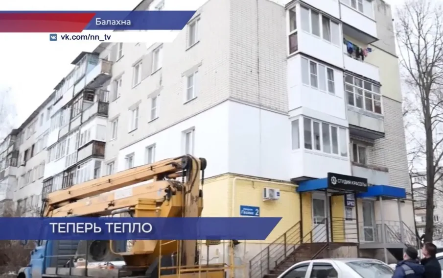 После жалобы жильцов в ГЖИ стены дома №2 по переулку Гашека в Балахне утеплили